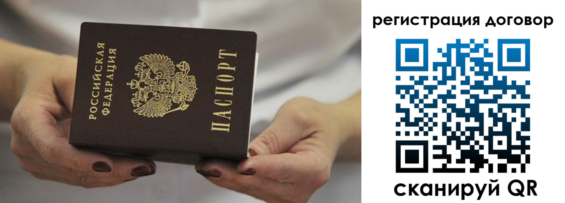 временная регистрация в квартире в Томской области
