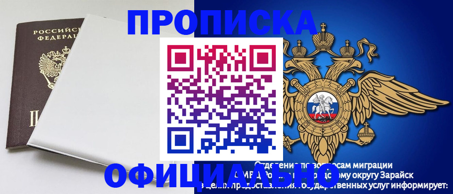 прописка в квартире в Томской области