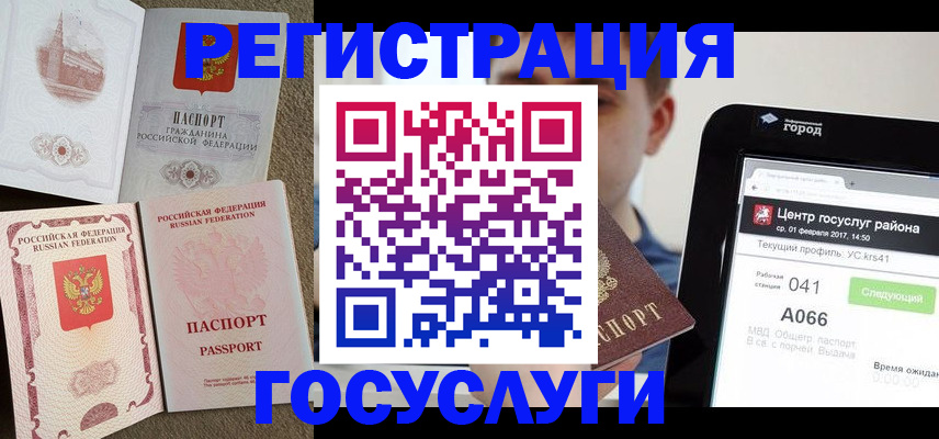 прописка в Томской области