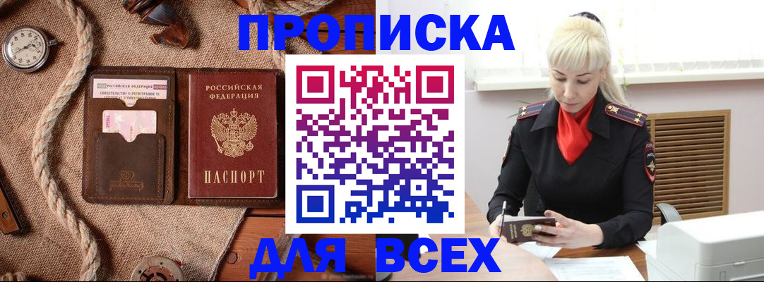 прописка гарантия в Томской области