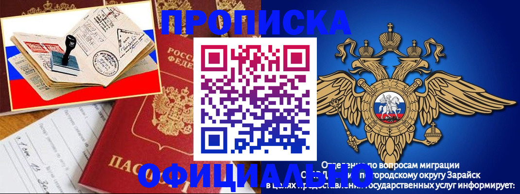 временная регистрация в Томской области